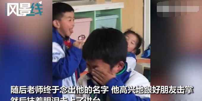 小学生领奖像奥斯卡颁奖现场 抹着眼泪走上讲台！网友：他很棒了