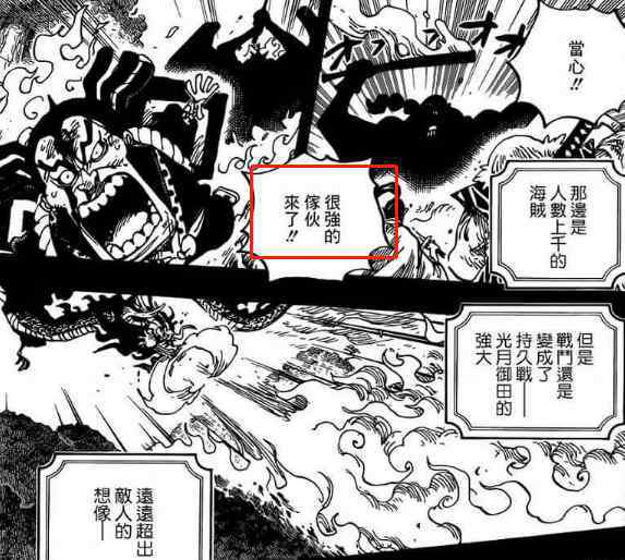 海贼王king 海贼王：King一人就可单挑酒天丸和河松，为何凯多却被御田重伤？