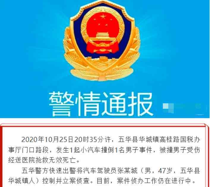 男子当街 广东一男子当街惨遭碾压致死，女子惊恐尖叫，警方通报来了
