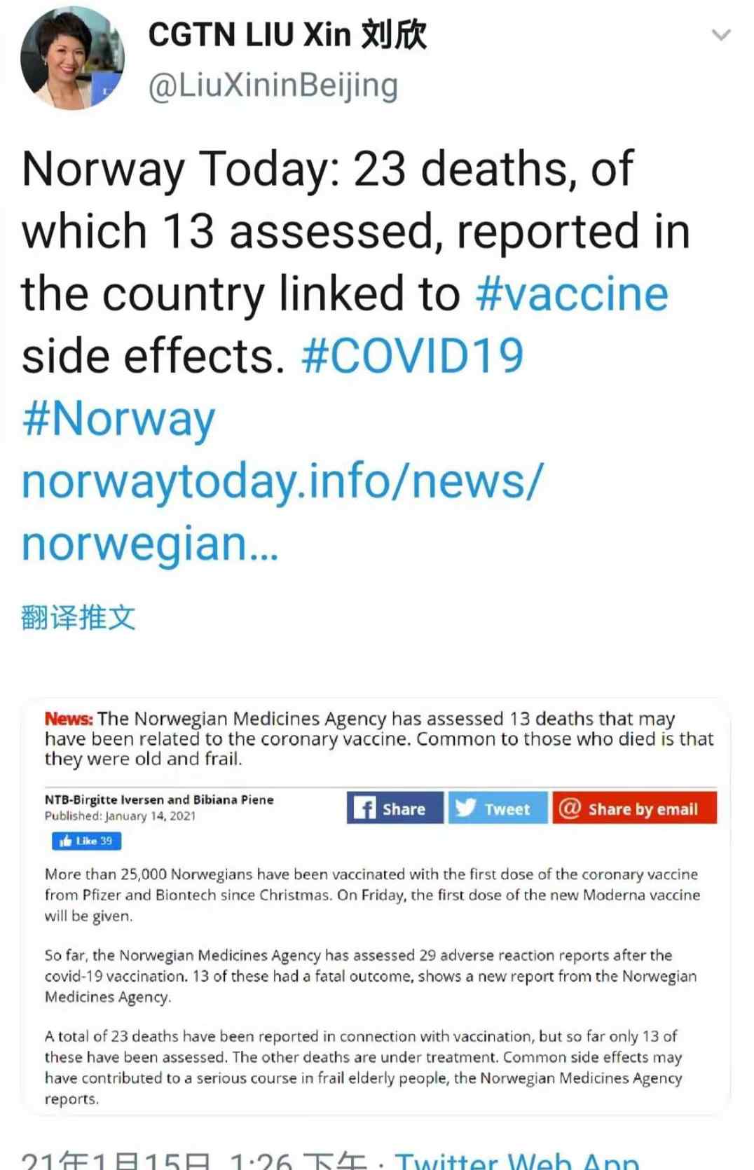 CGTN主播刘欣遭外媒指责 外国网友评理：你戳到了他们痛处