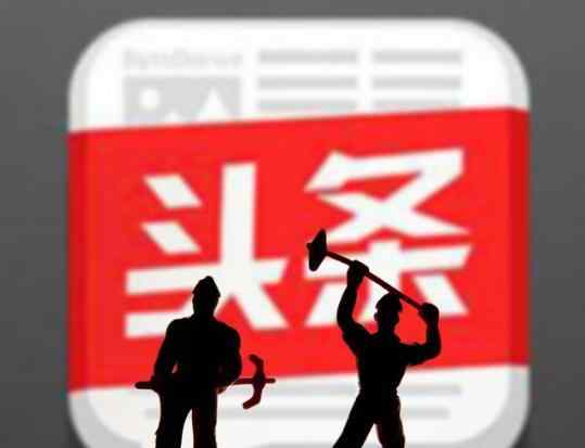今日头条登录 今日头条自媒体赚钱全攻略