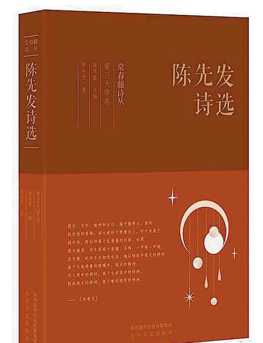 年花by边静水 2020花地文学榜｜深情而自省 叩问诗学 呼应伟大文明