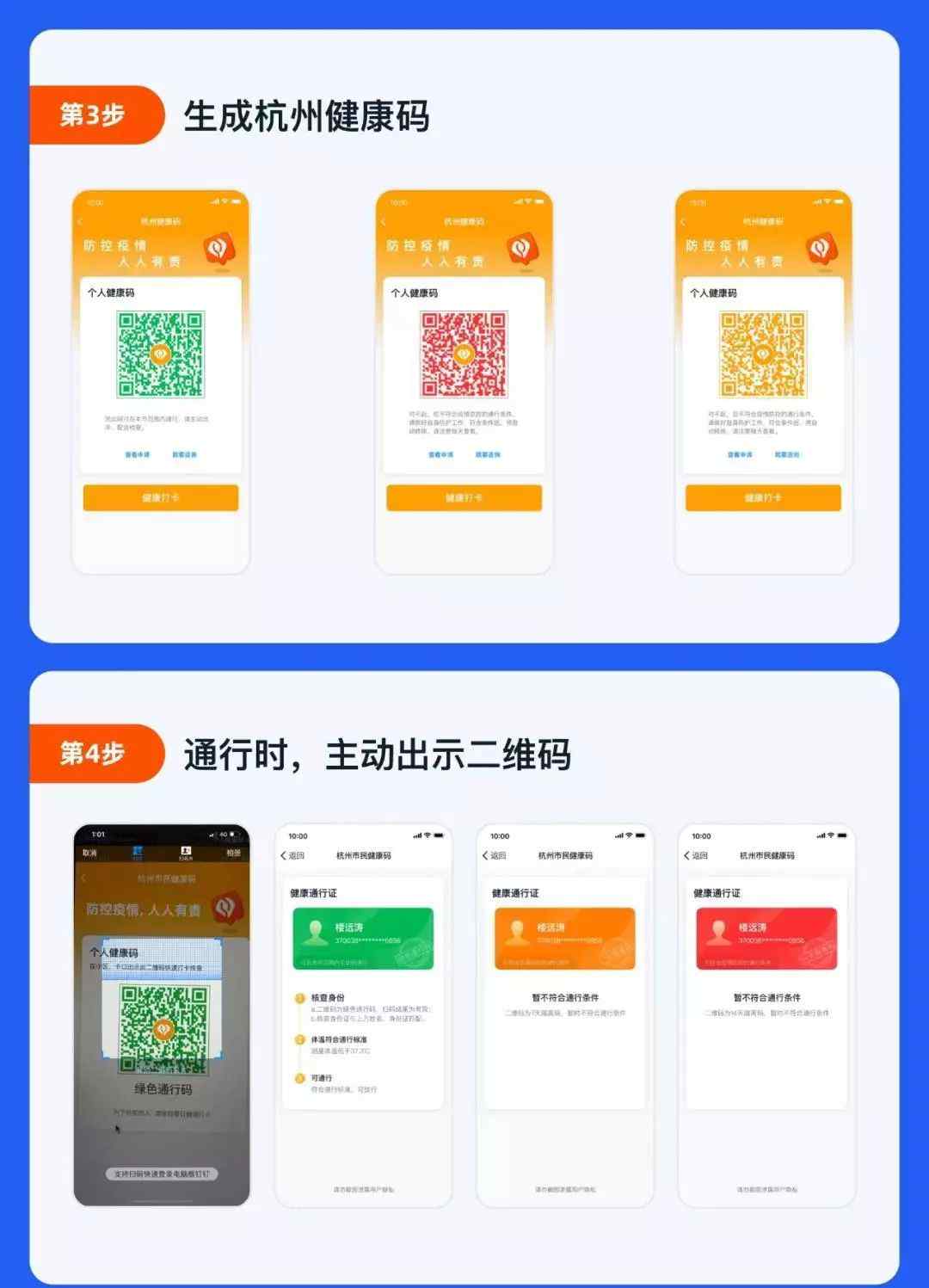 杭州健康吗 “杭州健康码” ，你申报了吗？（内附杭州健康码操作问题解答）