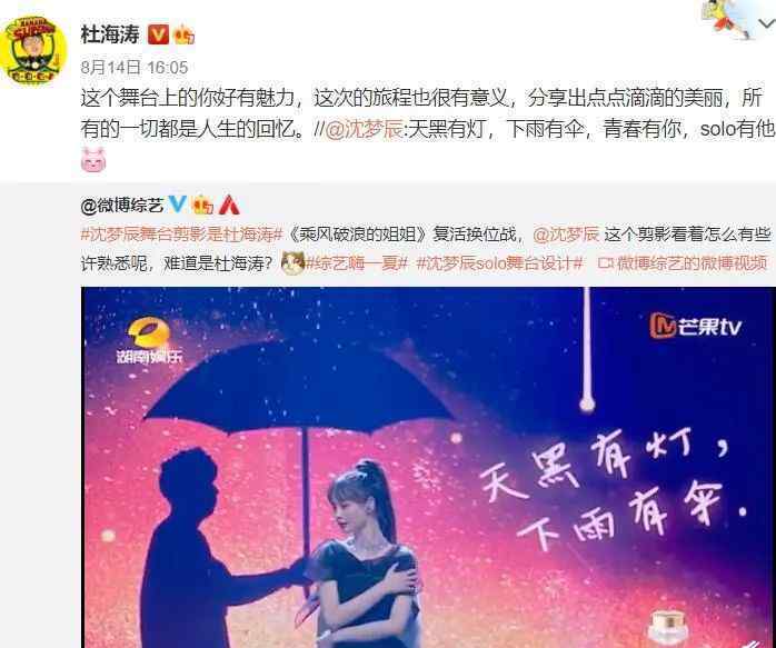 杜海涛吴昕结婚了吗 杜海涛：吴昕对不起，我要结婚了