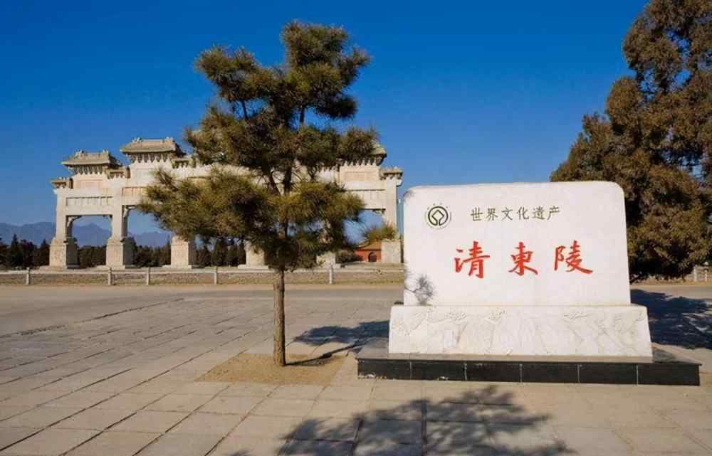 慈禧尸体 慈禧的遗体最后去哪了？