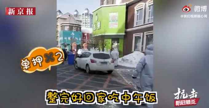 “整完好回家吃中午饭” 东北网红老师当志愿者 花式喊话居民做核酸检测