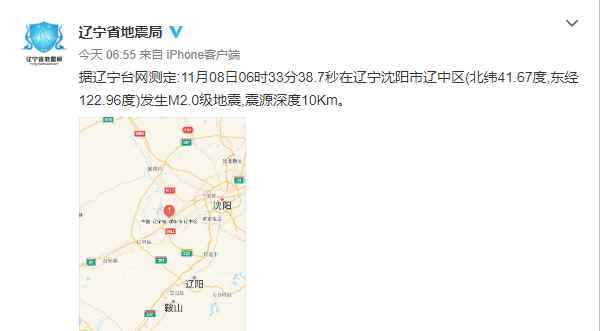 沈阳地震了 沈阳地震了！