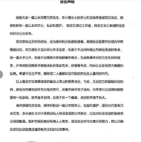 贾乃亮回应 pg one时隔三年道歉，贾乃亮受访疑回应：别让不相干的人影响你的情绪