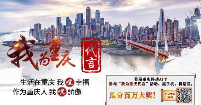 重庆移动彩铃 视频彩铃X网红重庆 视频彩铃受市民热捧