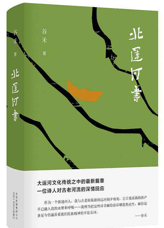 年花by边静水 2020花地文学榜｜深情而自省 叩问诗学 呼应伟大文明