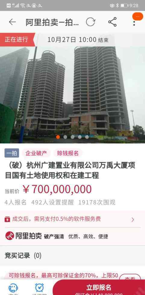 温州财富中心 温州老板的著名烂尾楼，7.84亿元成交
