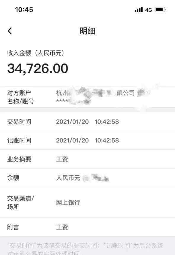 萧山多名网友晒年终奖 评论区又酸又扎心！打工人：这波伤害有点高