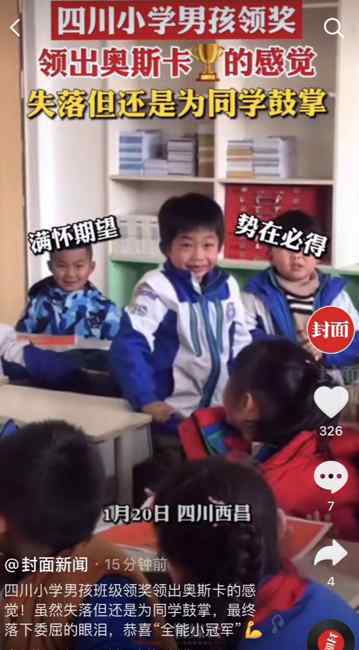 小男孩领奖领出奥斯卡的感觉！剧情跌宕又曲折 网友：像极了小时候