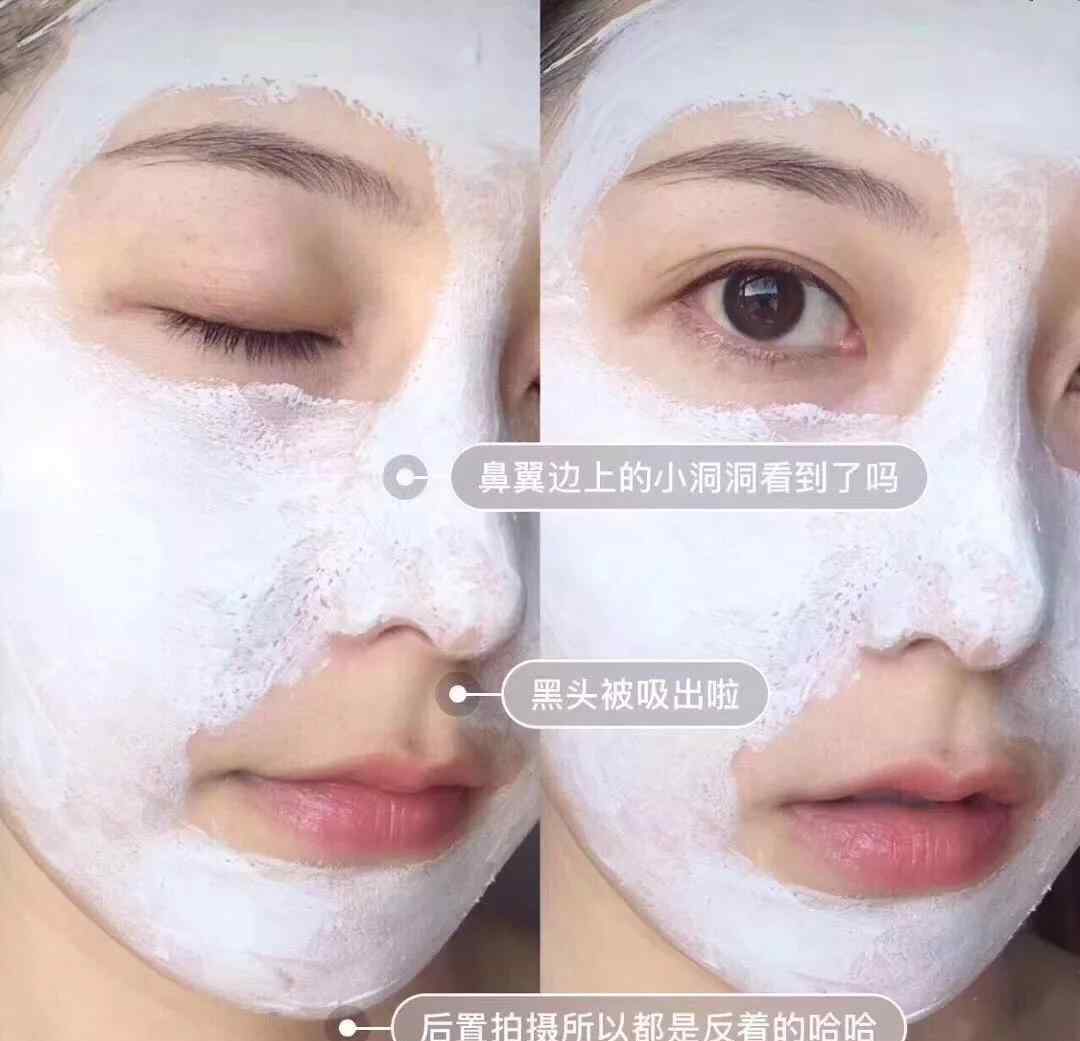 科颜氏白泥面膜用法 科颜氏白泥面膜去黑头方法不对等于白用！！