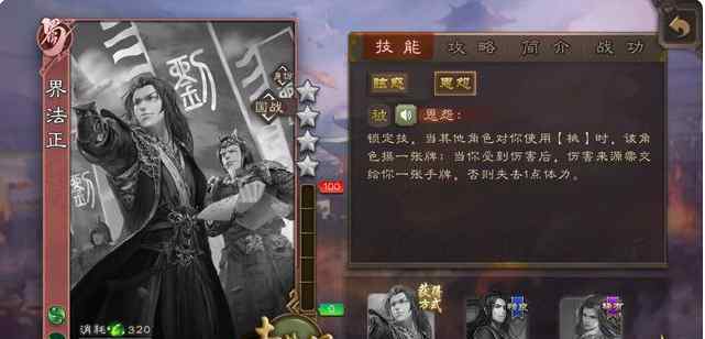 三国杀法正 三国杀：法正加入国战，人人皆是五虎将，大蜀国终于站起来了