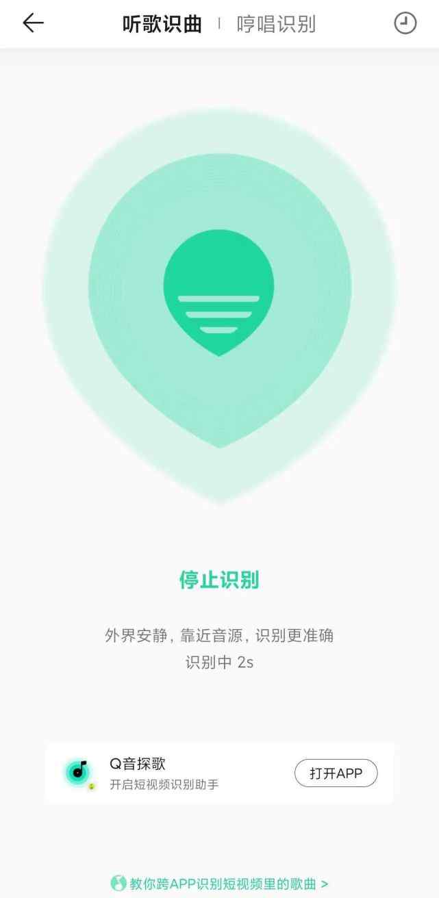 网易云音乐听歌识曲 音乐APP听歌识曲大评测，QQ音乐独家“翻唱识别”领跑