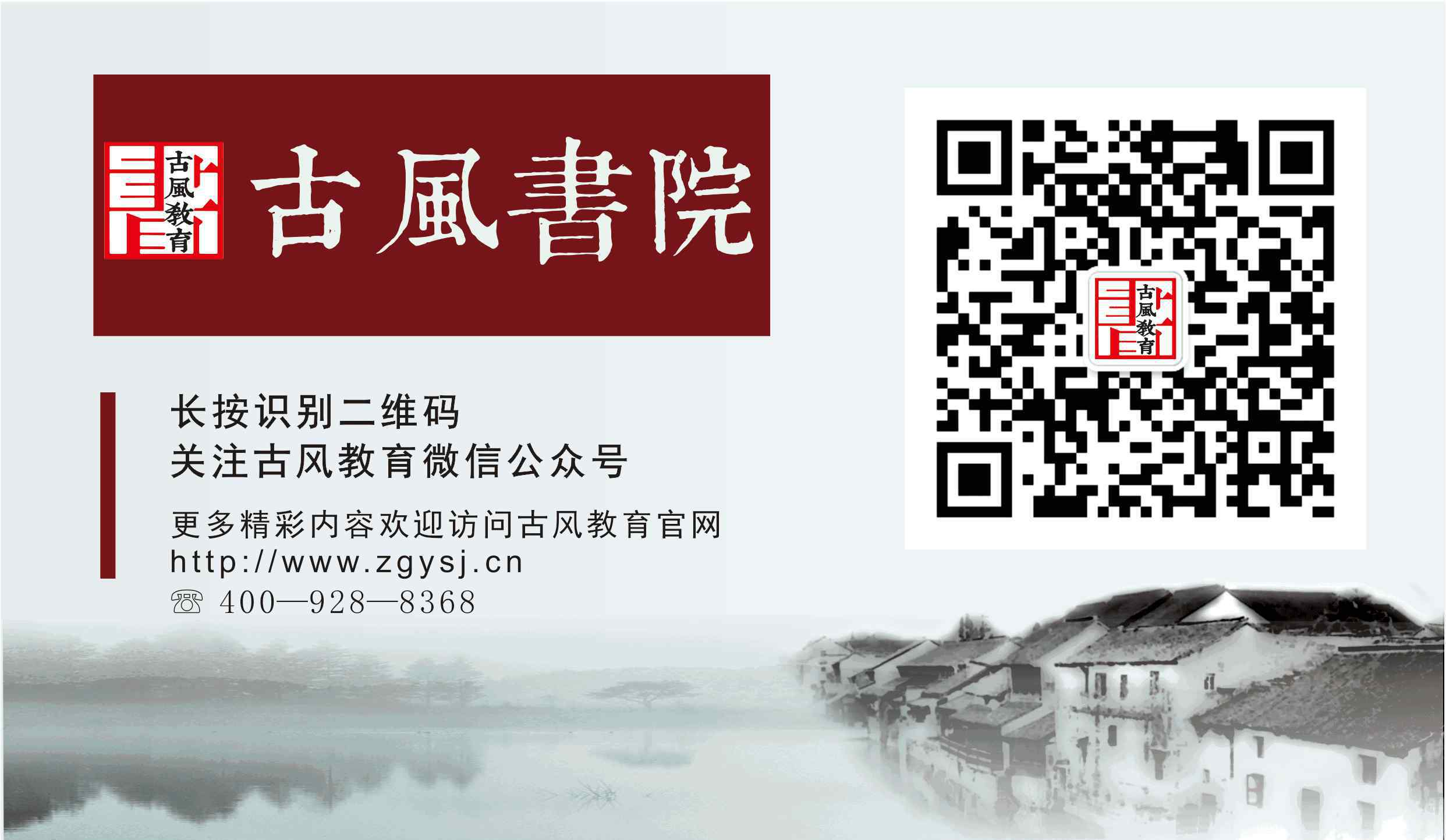 中国古风联盟 【古风·新闻】中国教育培训联盟牛明亮秘书长莅临古风书院指导工作