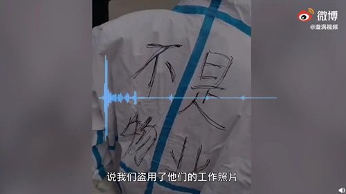 石家庄小区志愿者身上写不是物业 物业回应 事件详细经过！