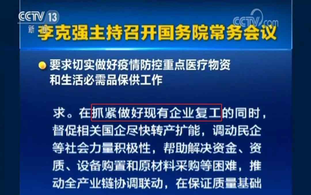 湖北返工时间 最全各省工地复工时间，除湖北省以外各省已公布恢复生产时间！