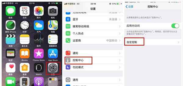 iphone6s怎么录屏 谁说苹果手机不能录屏？录屏功能要这样开启！不知道就out了文章配图