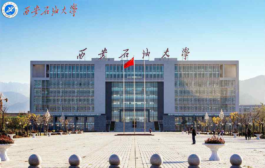 西安石油大学怎么样 西安石油大学到底怎么样？文章配图