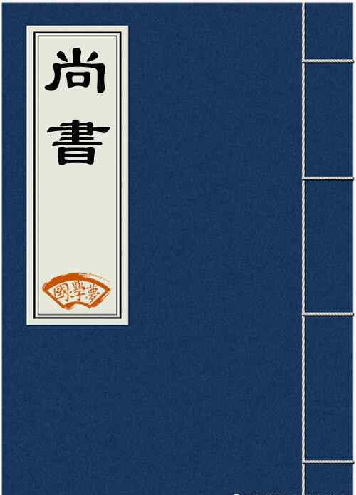 九族指的是哪九族 我国古代的“株连九族”是指哪九族，它又是如何演变发展的？