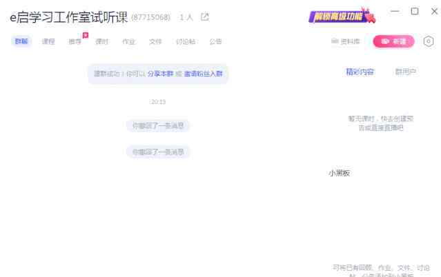 cctalk怎么直播 技术教程||如何通过“cctalk”软件实现直播教学！