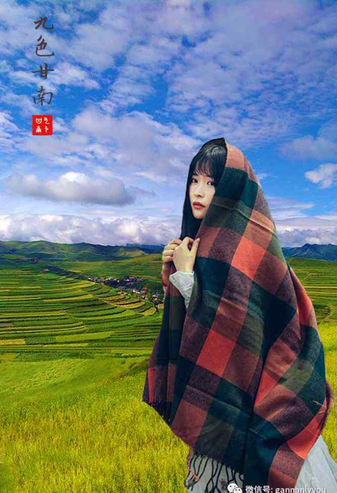 甘南吧 姑娘，有空的话，就来甘南吧！