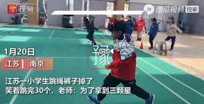 笑翻！江苏一小学生跳绳裤子掉了也要坚持跳完 老师：为了拿三颗星