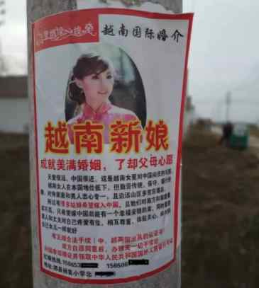 涉外婚介所 揭秘跨国婚介骗局，残酷的相亲物语