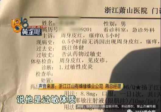 蜂巢蜜的吃法禁忌 男子试吃一口蜂巢蜜 呕吐不止被送进医院
