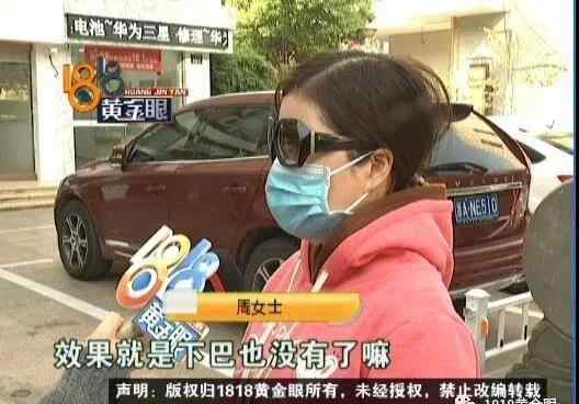 玻尿酸美容医院 女子到美容医院注射玻尿酸 过了一周发现没效果了