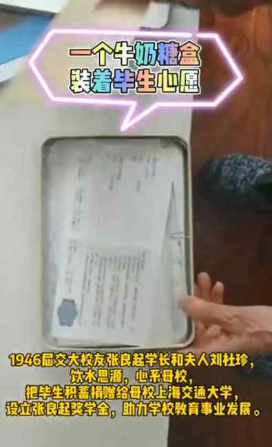 老将军夫妇将毕生积蓄捐给母校 一生投身国防科研 网友：致敬！
