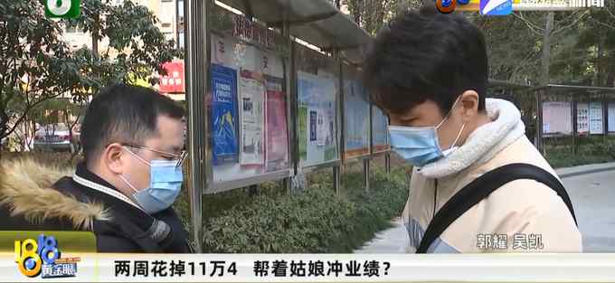 姑娘含泪求“帮忙” 杭州一男子两周花掉11万4 现在想想后悔了