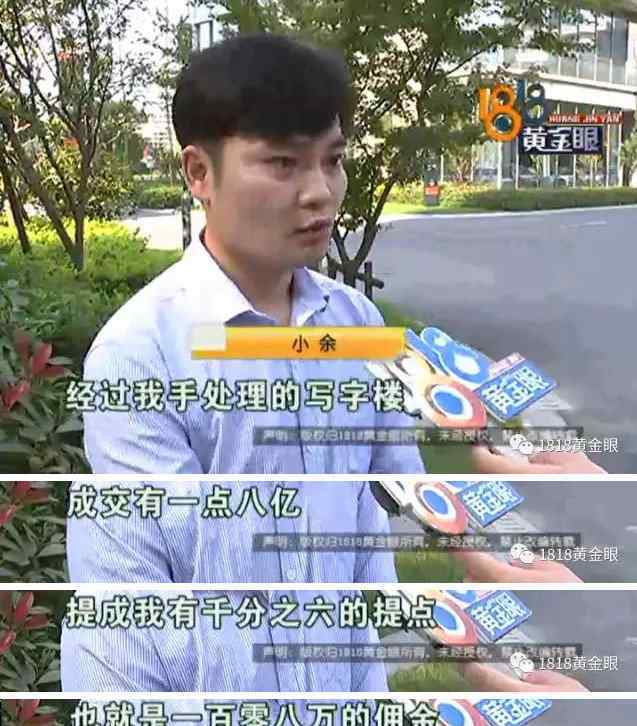 卖房提成一般是几个点 小伙1个月卖房1.8亿被劝退 他说光提成就100多万