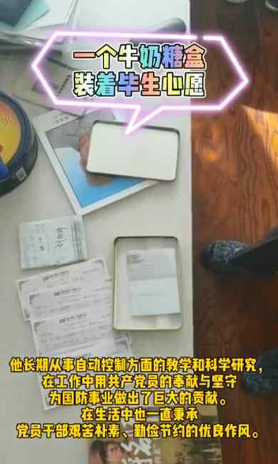 老将军夫妇将毕生积蓄捐给母校 一生投身国防科研 网友：致敬！