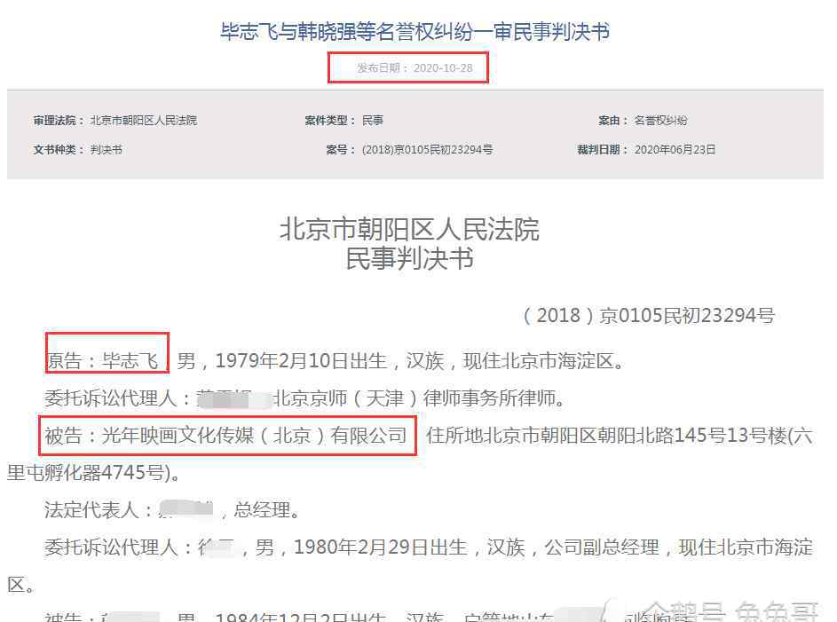毕志飞 《逐梦演艺圈》被抹黑？毕志飞称精神受损，起诉对方被全部驳回
