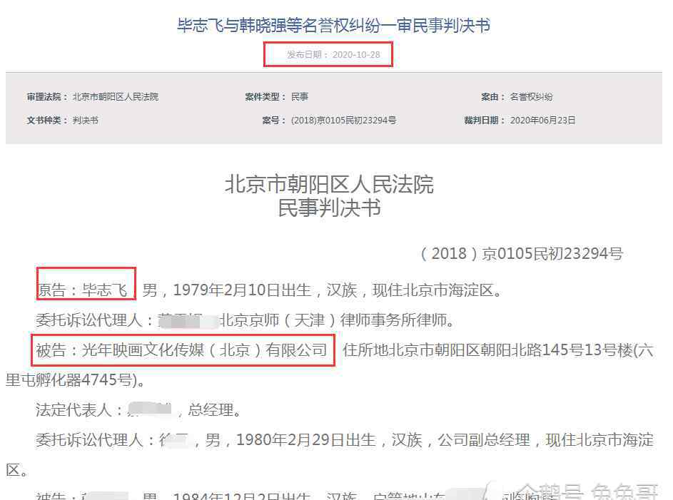 毕志飞 《逐梦演艺圈》被抹黑？毕志飞称精神受损，起诉对方被全部驳回