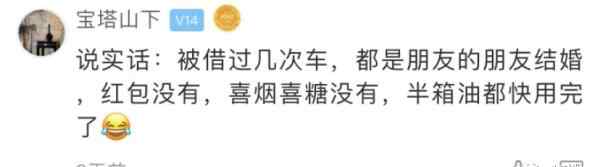 百万保时捷买来不到半年 无数波人借车！小伙无奈：红包还只给这个数