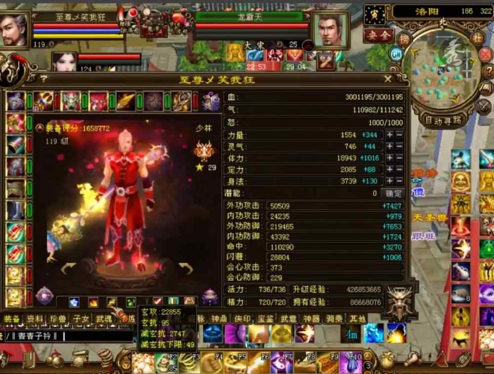 笑我狂 新天龙八部：血牛再次易主，笑我狂少林再破纪录，还能被打死吗