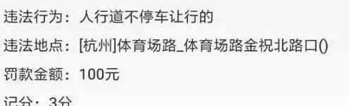 礼让行人怎么处罚 杭州司机礼让行人却被扣分 一大波网友现身说法