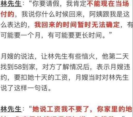 儿科在线医生咨询qq 月嫂自称18岁当儿科医生 网友：13岁读医学院？