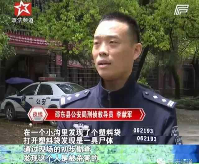 富二代杀妻 邵东富二代杀妻 只因妻子骂无能用高跟鞋打他