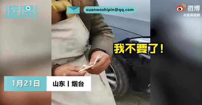 山东一老人剐蹭大奔后掏钱下跪道歉 车主处理方式引网友点赞！