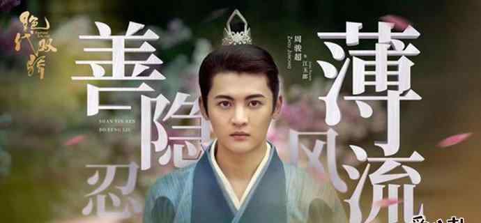 江玉郎扮演者 新《绝代双骄》江玉郎扮演者 万万没想到竟然是他网友跌破眼镜