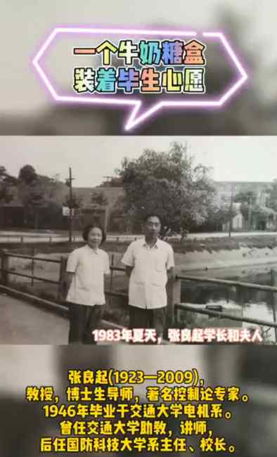 老将军夫妇将毕生积蓄捐给母校 一生投身国防科研 网友：致敬！