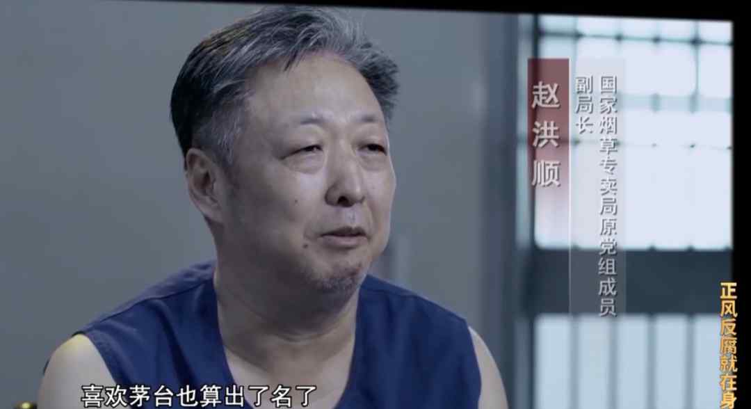 被判无期的大老虎：留置当天喝了一瓶50年茅台 在留置点鼾声如雷