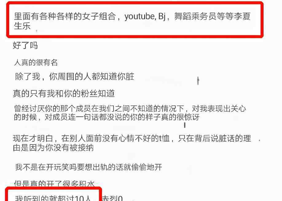 罗志祥绯闻女友 朴灿烈被疑南韩罗志祥？绯闻女友爆料私生活，恋爱3年出轨超10人