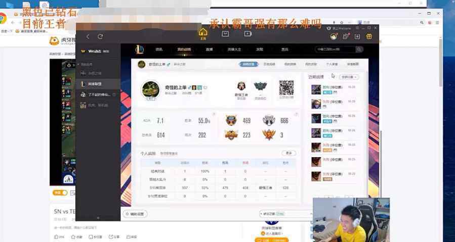 霸哥a 霸哥都敢和职业选手对比了？夸赞阿Bin实力强，这才是真实力