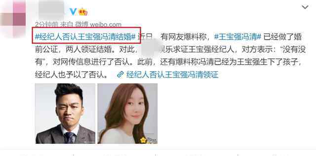 马蓉最新消息 宋喆狱中自曝受马蓉胁迫，向王宝强求饶？爆料内容太离谱